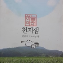 천지샘 이미지