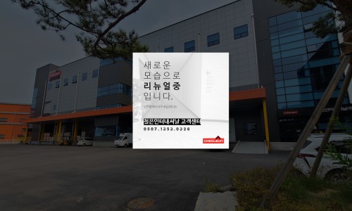 철은인터내셔날(주) 이미지