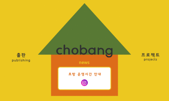 초방 이미지
