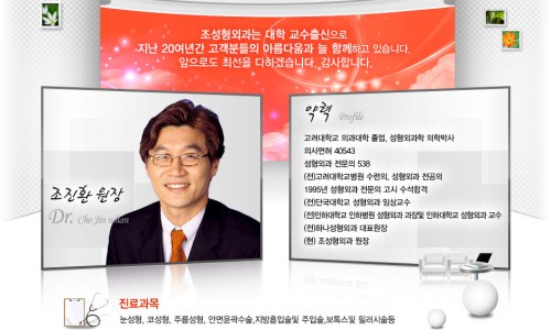 조성형외과의원 이미지