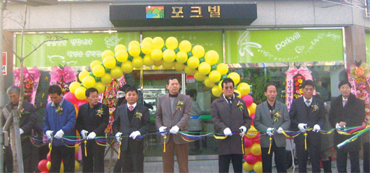 대전충남양돈축산업협동조합 이미지