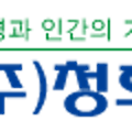 (주)청호엔텍 이미지
