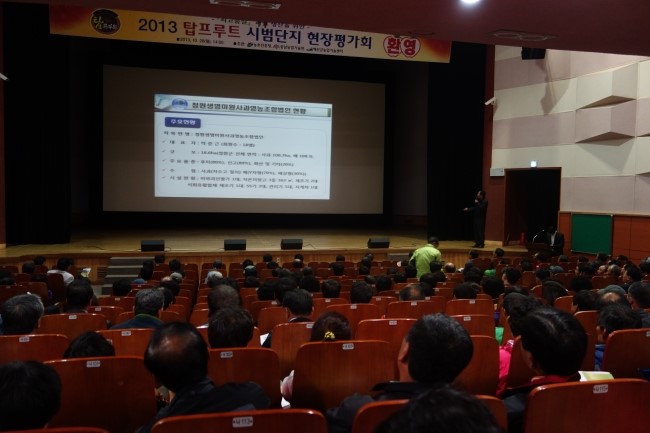 옥골영농조합법인 이미지