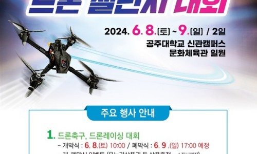 충남드론 이미지