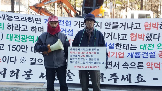 계룡산업(주) 계룡건설산업(주) 이미지