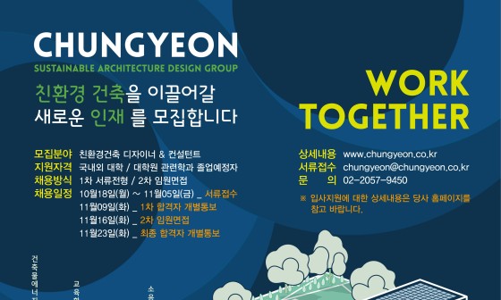 (주)친환경계획그룹 청연 이미지
