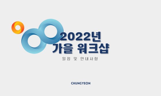 (주)친환경계획그룹 청연 이미지