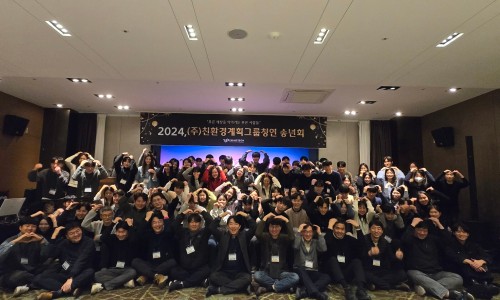 (주)친환경계획그룹 청연 이미지