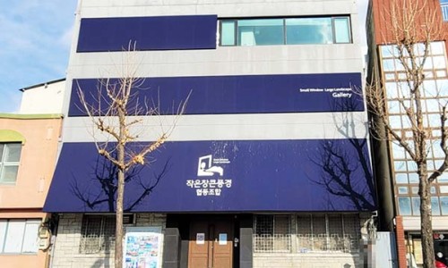 작은창큰풍경협동조합 이미지