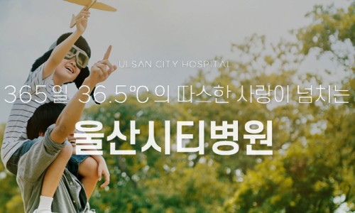 송은의료재단 이미지