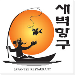항구일식 이미지