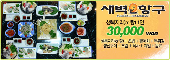 항구일식 이미지