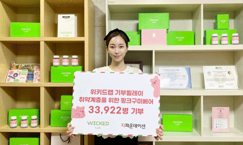 원포원(One for one) 이미지