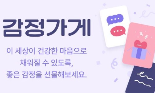 생명이있는가게 이미지