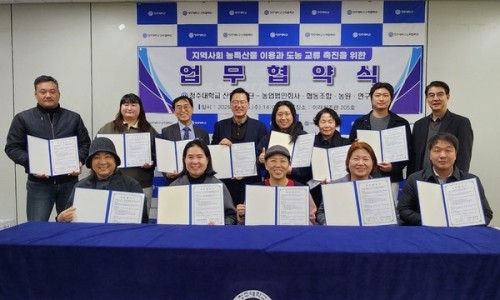 청주대학교 산학협력단 이미지