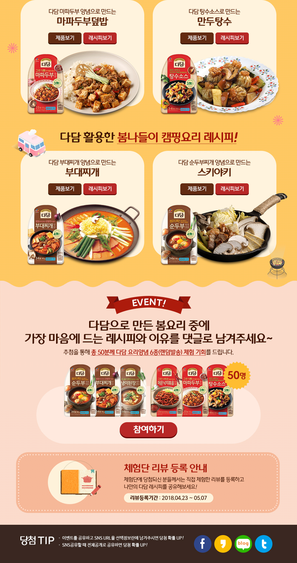 다담 이미지