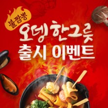 오뎅한그릇 이미지