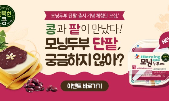 콩과두부 이미지