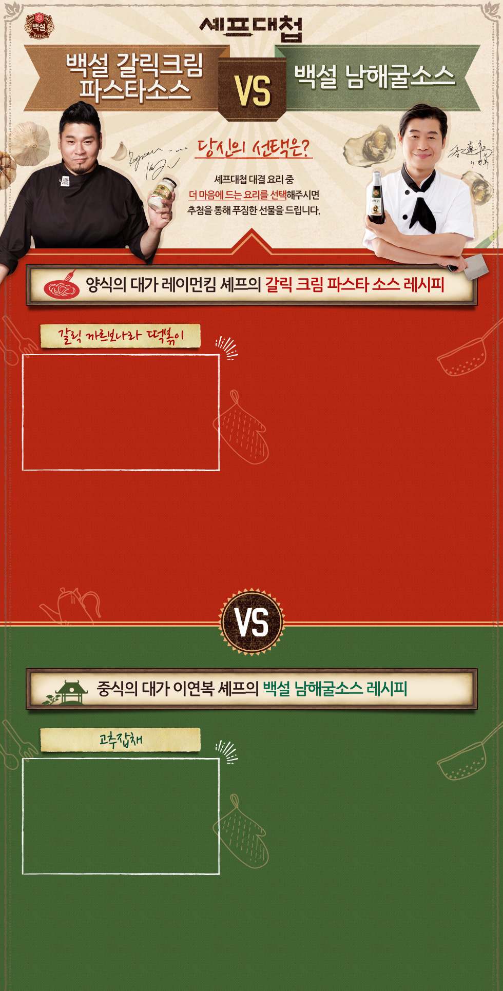 떡볶이대첩 이미지