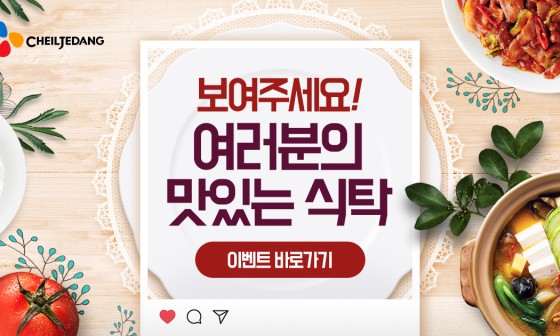 맛있는식탁 이미지