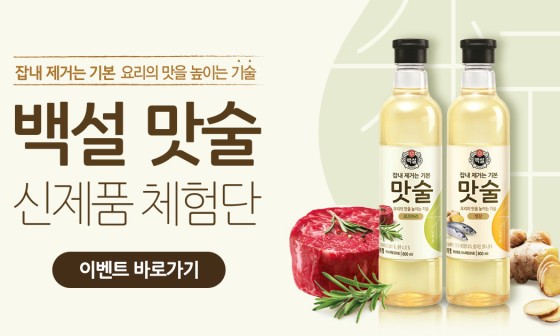 맛술 이미지