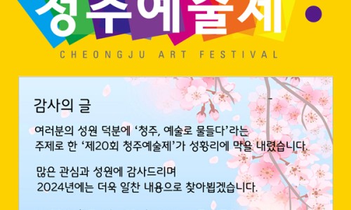 사단법인 세종국제문화협회 이미지