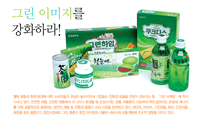 그린붐 이미지