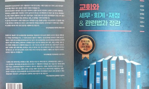 영한세무법인 이미지