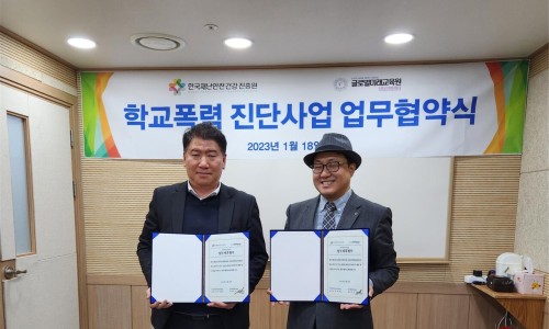한국안전교육원 이미지