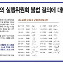 학교법인성결신학원 이미지