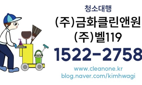 금화클린 이미지