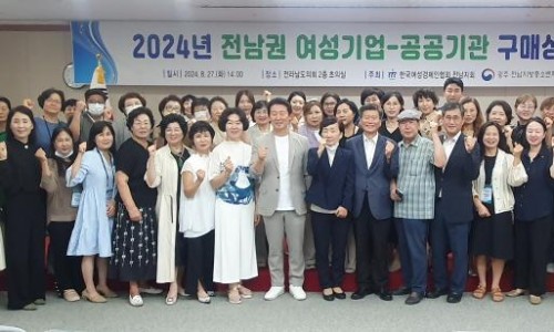 한국여성벤처협회광주전남지회 이미지