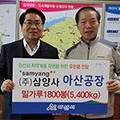 (주)삼양사 아산공장 이미지