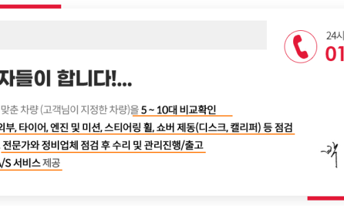 굿모닝모터스 이미지