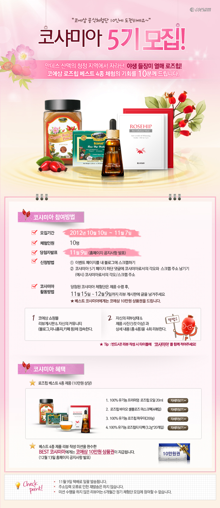 코샤뷰티 이미지