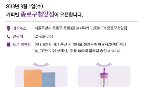 커피빈종로구청앞점 이미지
