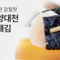 (주)동양수산 이미지