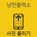 낭만출력소 이미지