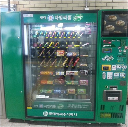 롯데 자판기 이미지