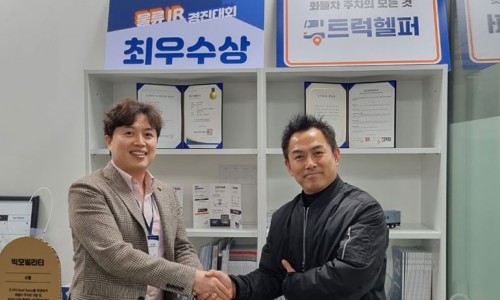 빅트럭 이미지