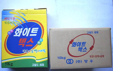 화이트세탁 이미지