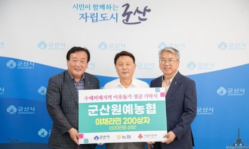 남원원예농업협동조합 이미지