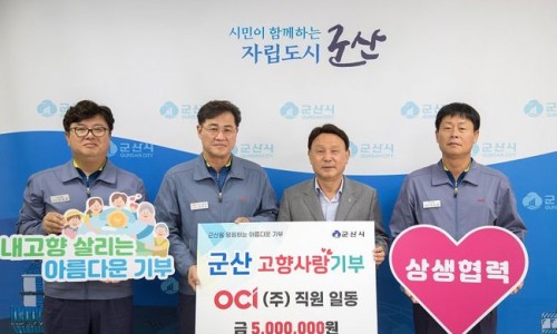 오씨아이 주식회사 군산공장 이미지