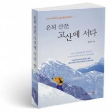 고산온 이미지
