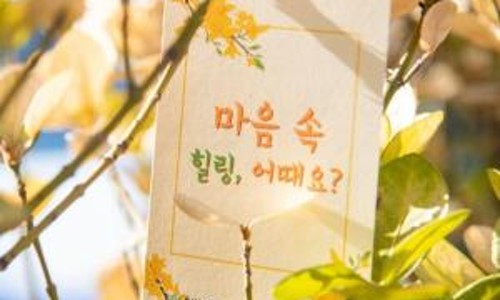 심리상담소 이미지