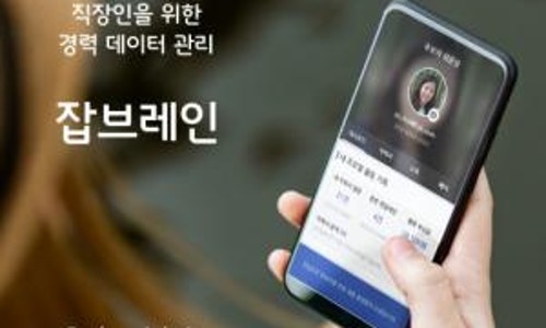 브레인플랫폼 이미지