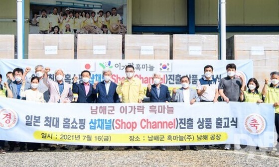 남해군흑마늘주식회사 이미지