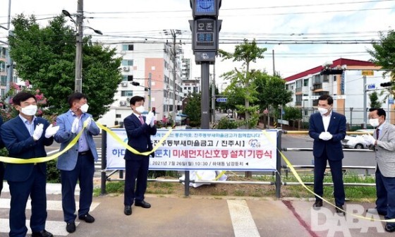 미세먼지 신호등(하대동 둔치) 이미지