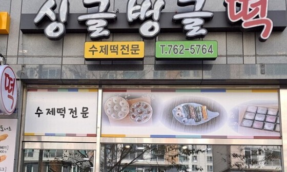 굽기좋은날 이미지