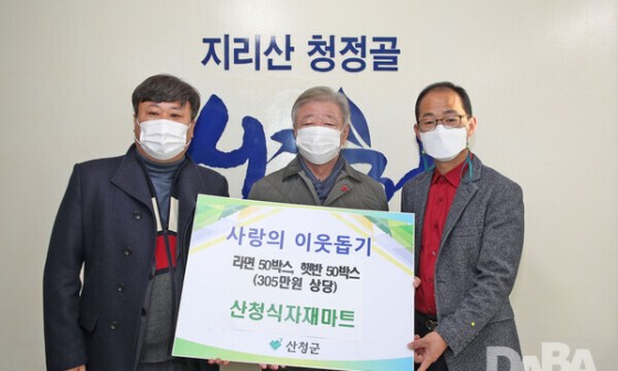 산청식자재마트 이미지